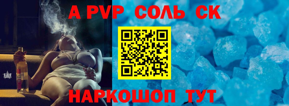 A PVP VHQ Десногорск