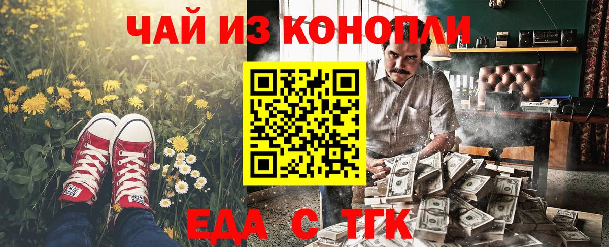 Десногорск  Cannafood марихуана  Вход с VPN 