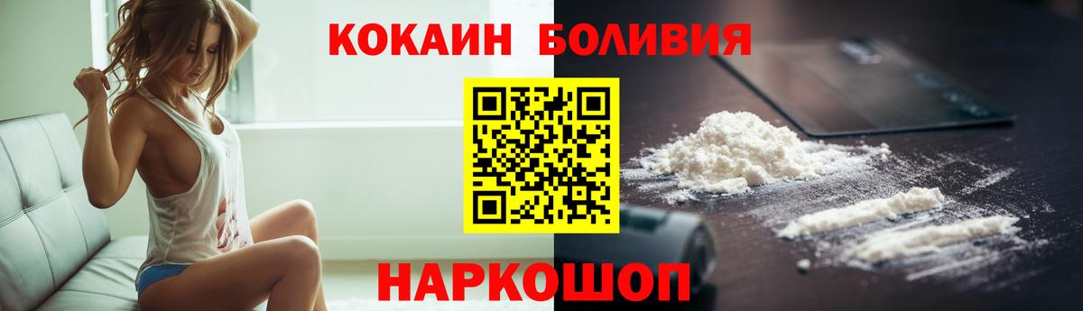 КОКАИН Эквадор  Кокаин Эквадор  Десногорск  Вход с VPN 