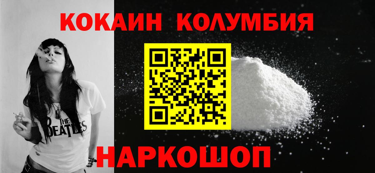 Кокаин VHQ Десногорск