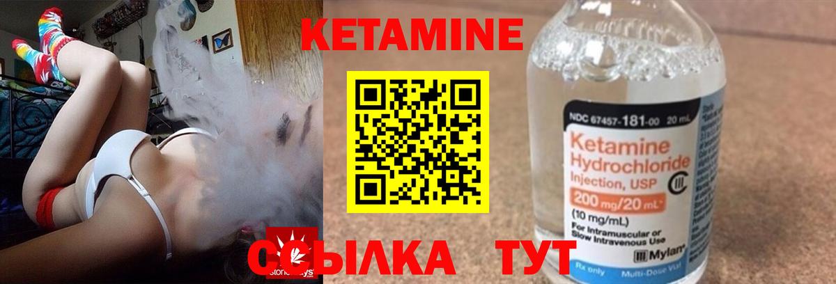 ОМГ ОМГ зеркало  КЕТАМИН ketamine  КЕТАМИН VHQ  Вход с VPN  Десногорск 
