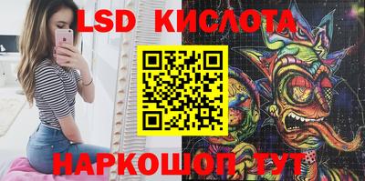 марки lsd Кингисепп