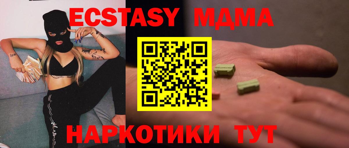 MDMA crystal Десногорск