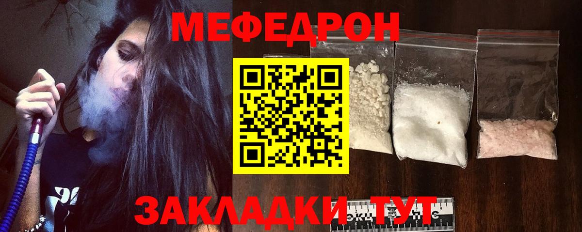 МЯУ-МЯУ VHQ  МЯУ-МЯУ  Десногорск  Вход с VPN  МЕФ мука 