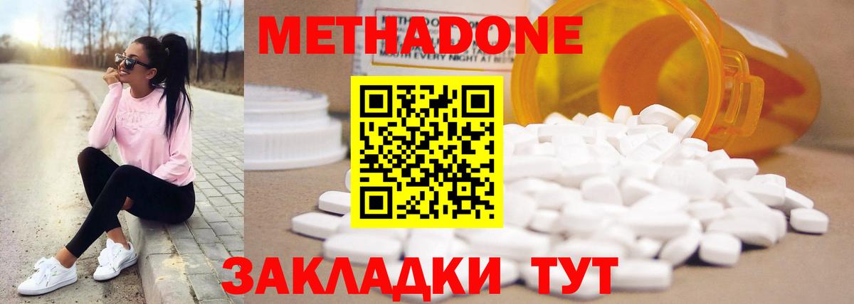 Метадон кристалл  Вход с VPN  МЕТАДОН VHQ  Десногорск 