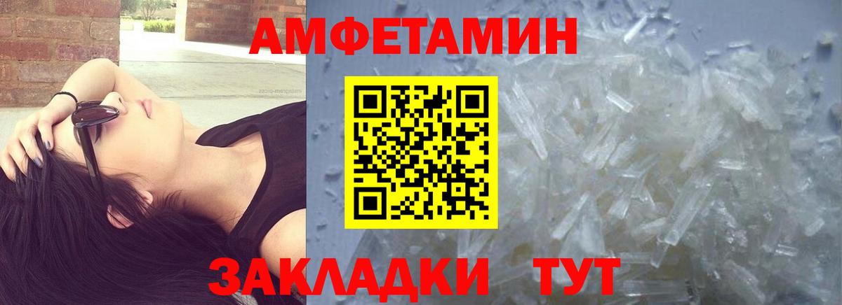 Десногорск  МЕТАМФЕТАМИН витя  Вход с VPN 
