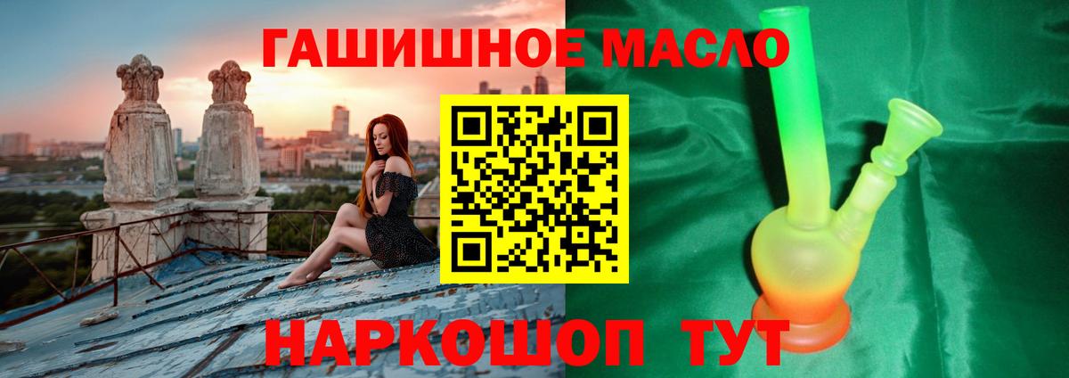 Десногорск  ТГК гашишное масло  Вход с VPN 