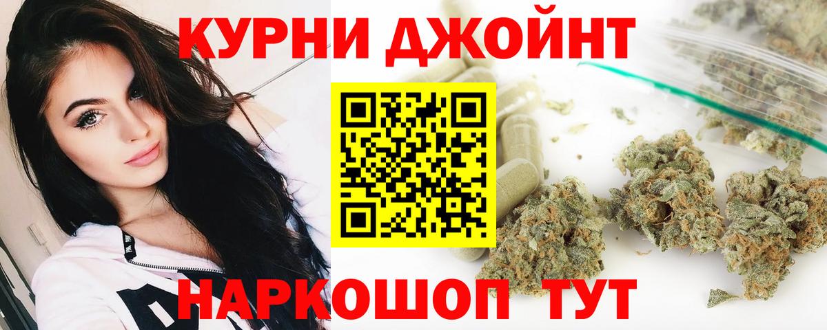 МАРИХУАНА SATIVA & INDICA Десногорск